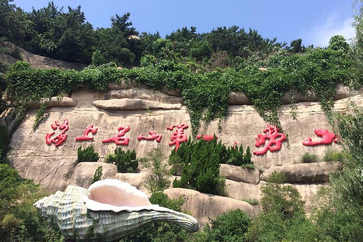 All-Inclusive Private Day Tour: Qingdao Highlights with Lunch