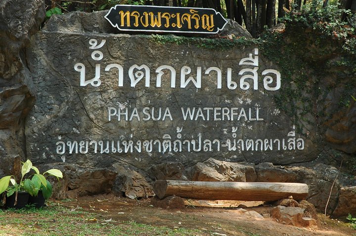 Cultural & Nature Tour: KMT Village, Pha Sua Waterfall, Pang Oung