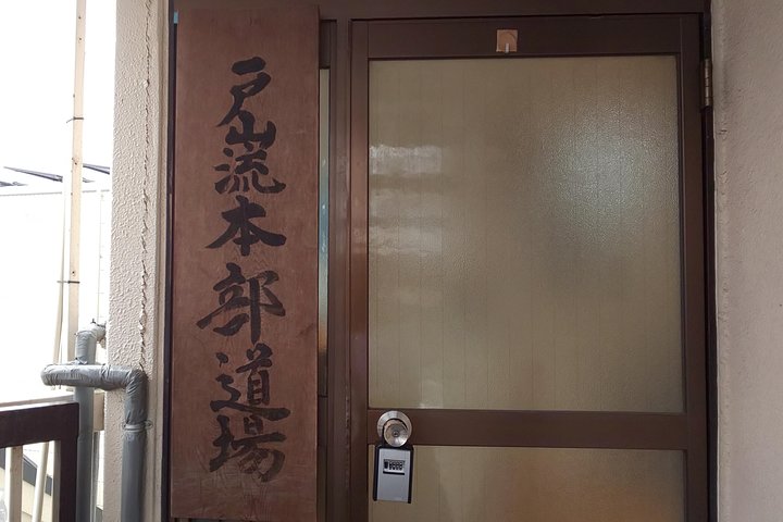Tokyo:Samurai sword and archery class from a samurai descendant