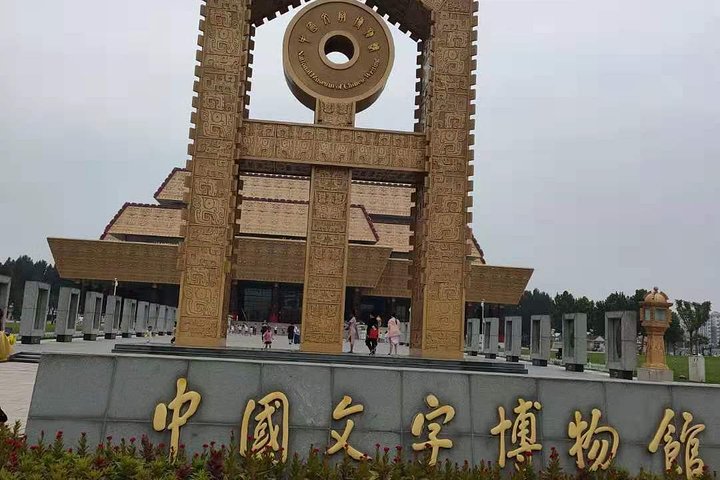 All inclusive Anyang Yin Xu ruins and Character Museum day tour from Zhengzhou