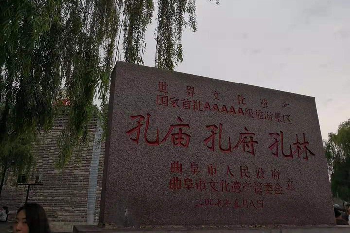 Confucius temple day tour in Qufu start from Qufu bullet train station or city