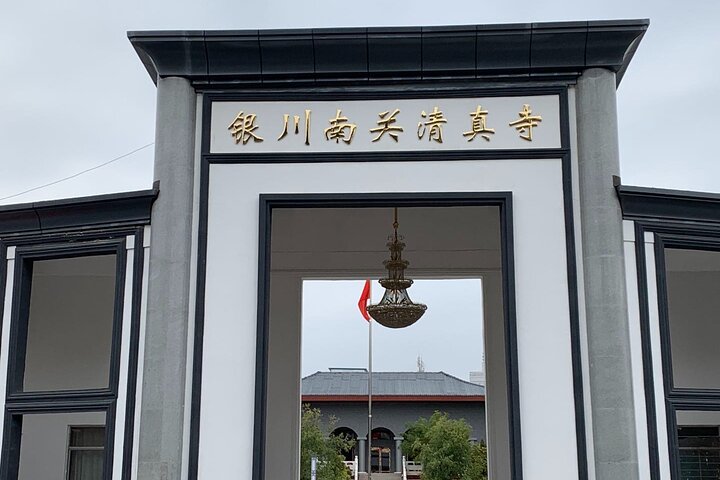 Private Day Tour in Yinchuan Including Lunch and Admission Tickets