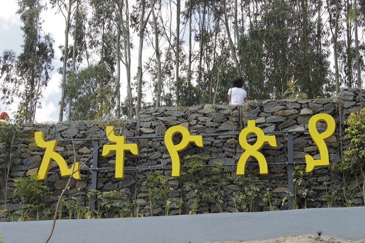 Harar, Eastern Ethiopia; 3 Days / 2 Nights