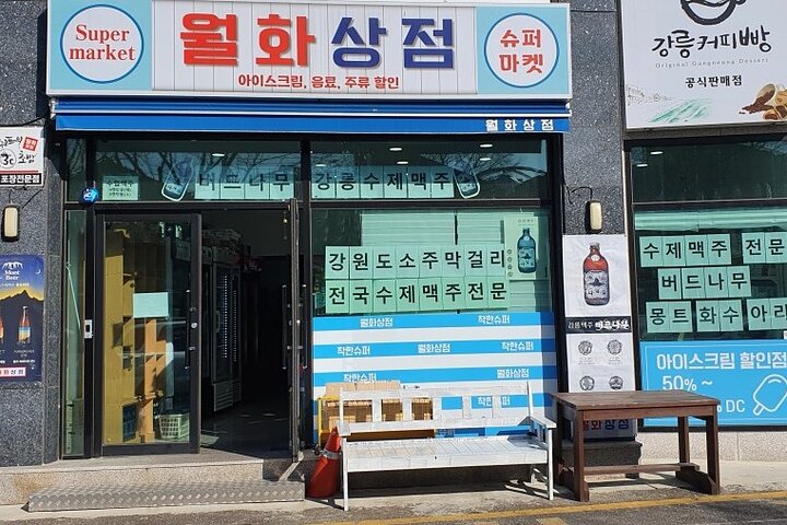 Half-Day Self-Guided Tour of Gangneung with Driver