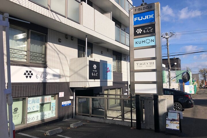 Mondo's most popular No.1!Private experienceThe king of buckwheat noodles making and Japanese food in Sapporo!A plan to enjoy tempura!