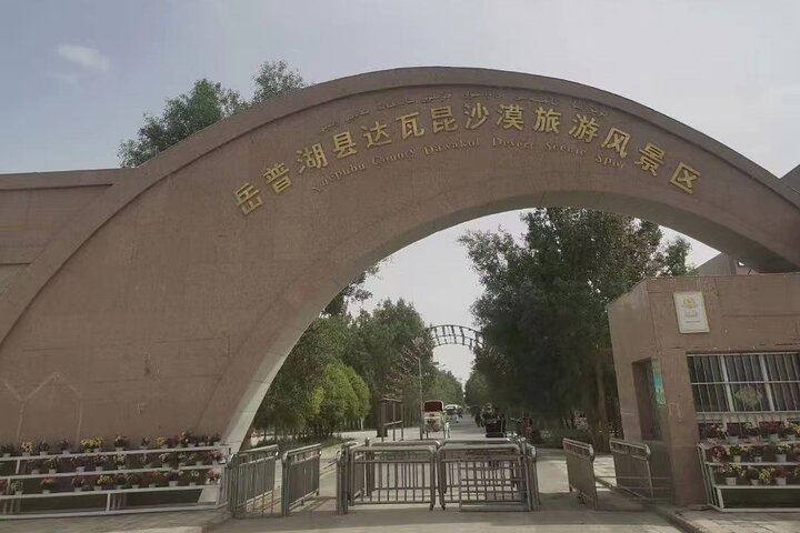 Private Full-Day Tour to Dawakun Desert from Kashgar