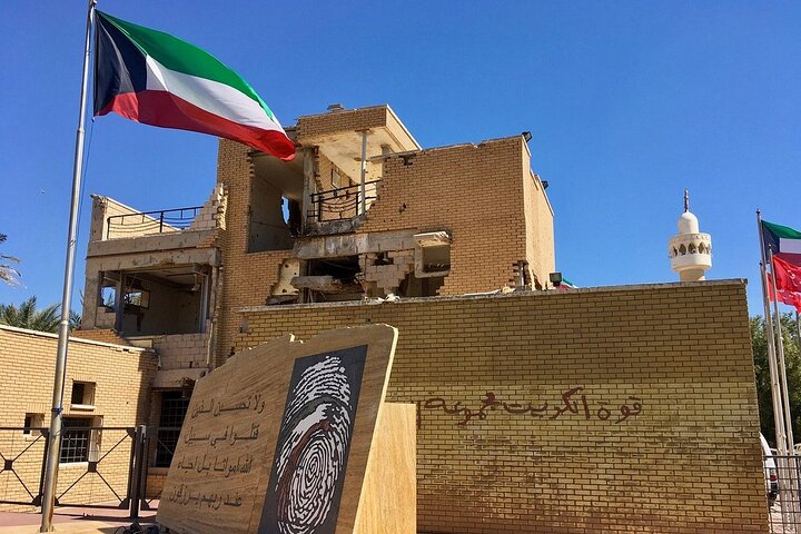 Kuwait City Oil & Gas Exhibition & Al Qurain Martyrs Museum Tour