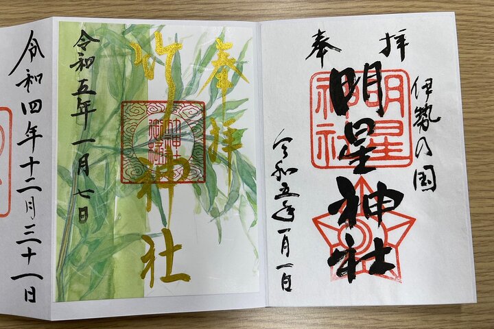 Fortune-Telling through Oriental Astrology near Ise Jingu
