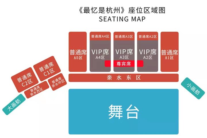 Skip the Line: Impression West Lake Show Presidential Seat Ticket