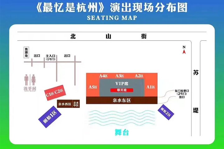Skip the Line: Impression West Lake Show Presidential Seat Ticket
