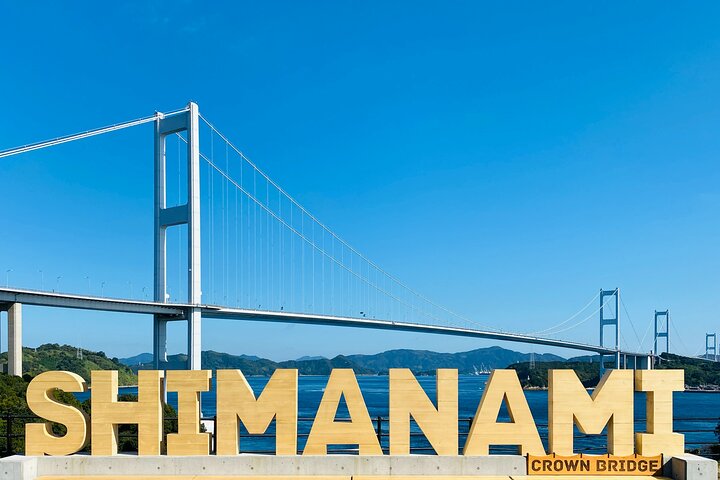 Full-Day Private Shimanami-Kaido E-Bike& cruise Tour