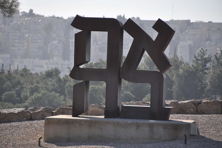New Jerusalem - Private Full Day Tour