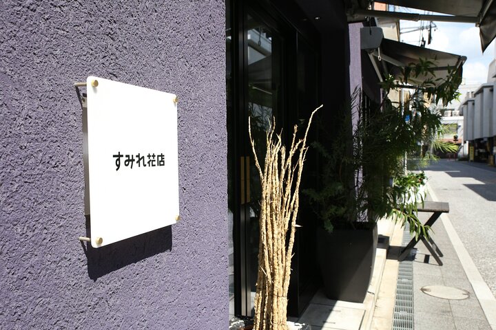 Special Ikebana Experience Guided by an Ikebana Master, Mrs. Inao