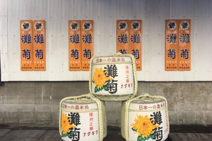 World Heritage Himeji Castle & Sake Breweries Private Tour