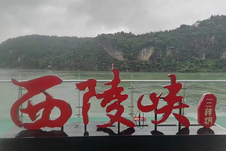 Private Day Tour in Yichang to Sanyou Cave and Sanxia Waterfall