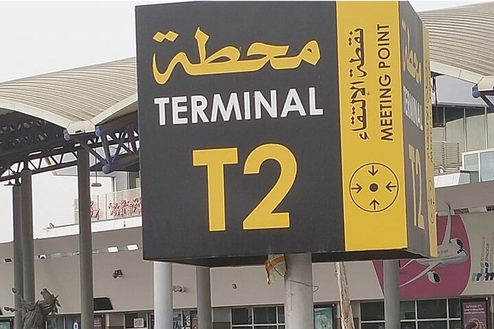 Private Transfer from Rabat to Casablanca (CMN)