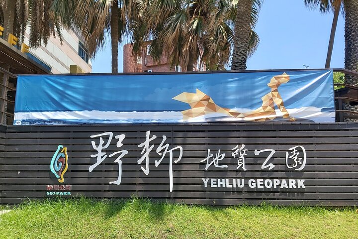 Small-Group: Yehliu, Jiufen & Pingxi Day Tour from Taipei