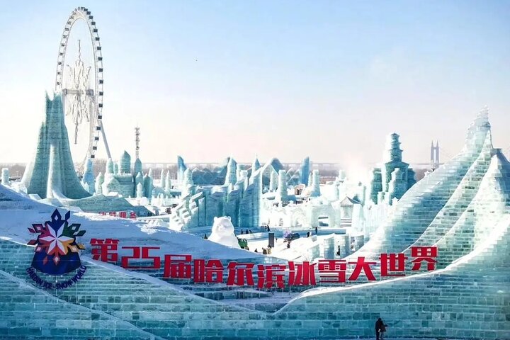 Harbin Ice Festival Tickets and Transfer Service
