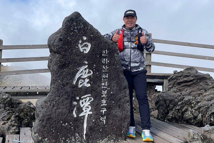 Private Self Mountain Hallasan Hiking Course in Jeju Island