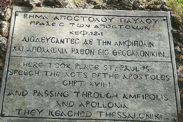 St. Paul's Footsteps Private Experience from Thessaloniki