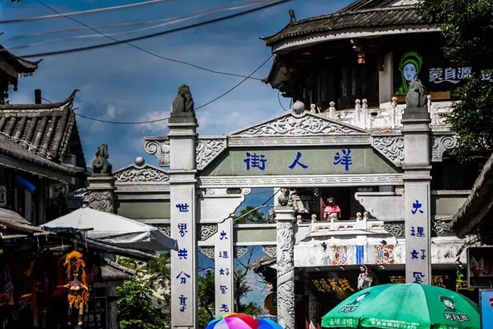 Dali Ancient City + Chongsheng Temple + Longkan (Erhai Lake)