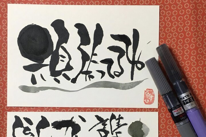 Private Calligraphy Class in Ibaraki