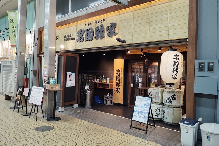 Iwakuni Food and Drink Tour with Local Guide