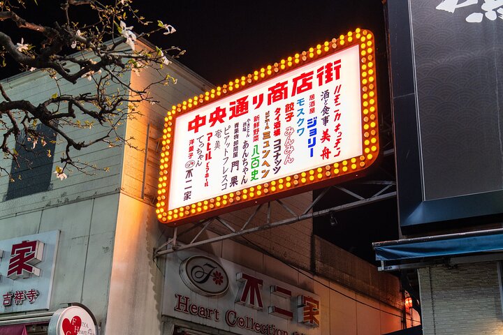 Tokyo Izakaya Crawl: Eat & Drink Like a Local in Kichijoji