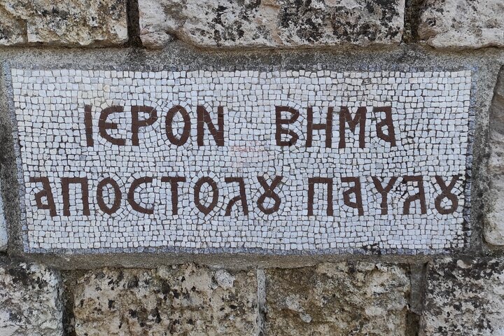 Private Tour St. Pauls footsteps in Ancient Corinth from Athens