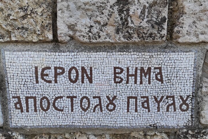 Ancient Athens Corinth Biblical Tour Following Paul 51.A.D
