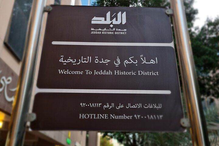Jeddah discover old Jeddah Albalad