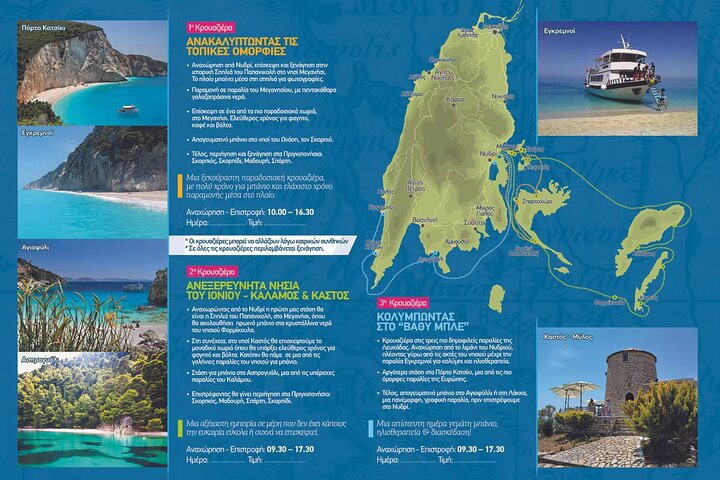 Boat Tour in Egremni, Porto Katsikia and Agiofili in Lefkada