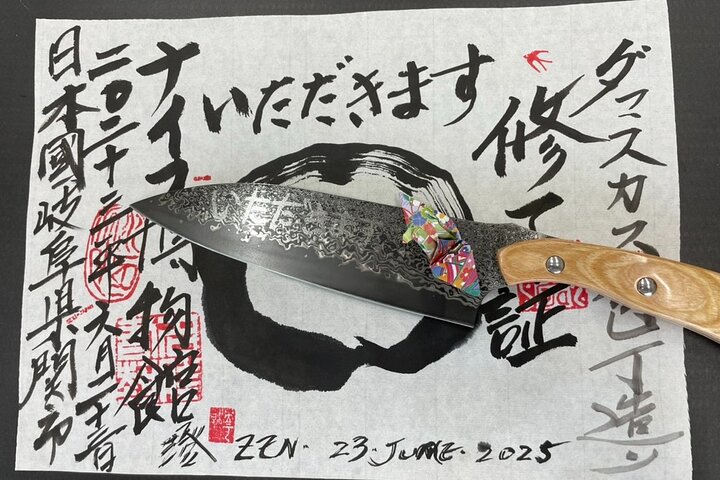 Luxury Damascus Knife Making Experience Tour from Nagoya