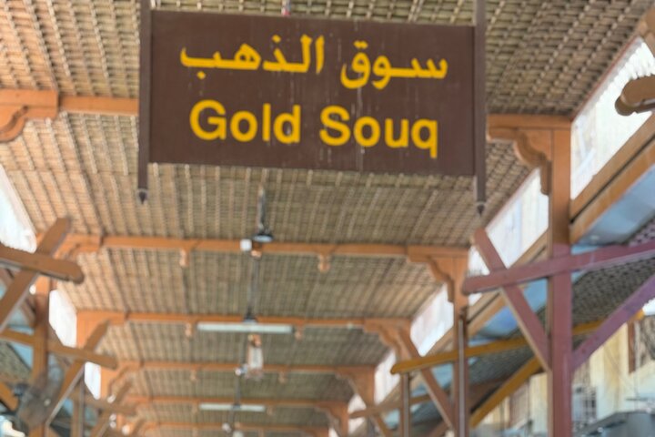 Explore Dubai City Souks Modern City Pickup/Drop off Fujairah