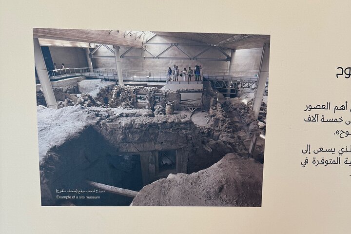 Full-Day Tour from Tabuk: Split Rock of Horeb & Mount Sinai