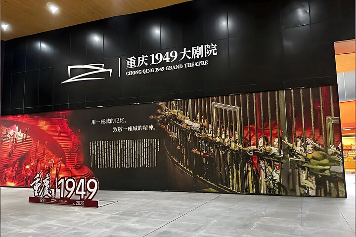 Chongqing 1949 Grand Theater Immersive Show Ticket