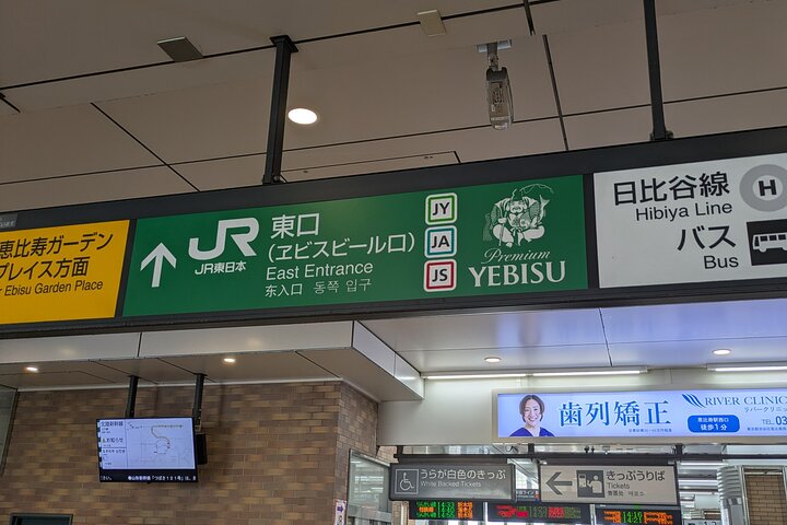 Ebisu Garden Place and Brewery Tour