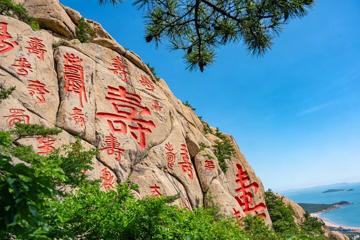 Qingdao Private Day Tour to Laoshan Mountain with Lunch and Cable Car