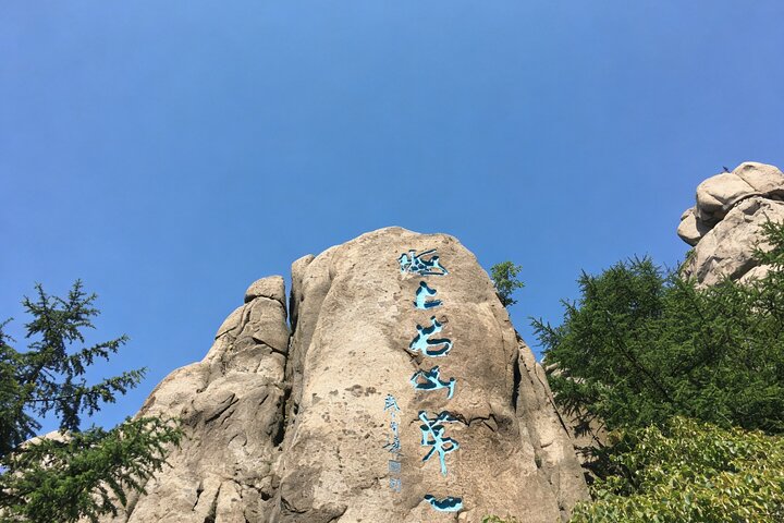 Qingdao Private Day Tour to Laoshan Mountain with Lunch and Cable Car