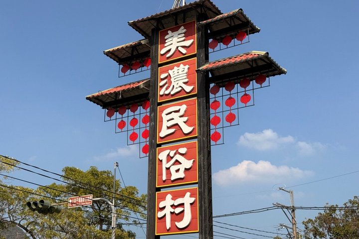 Kaohsiung Cultural Day: TourMoon World, Hakka Lei Cha DIY, Pier-2