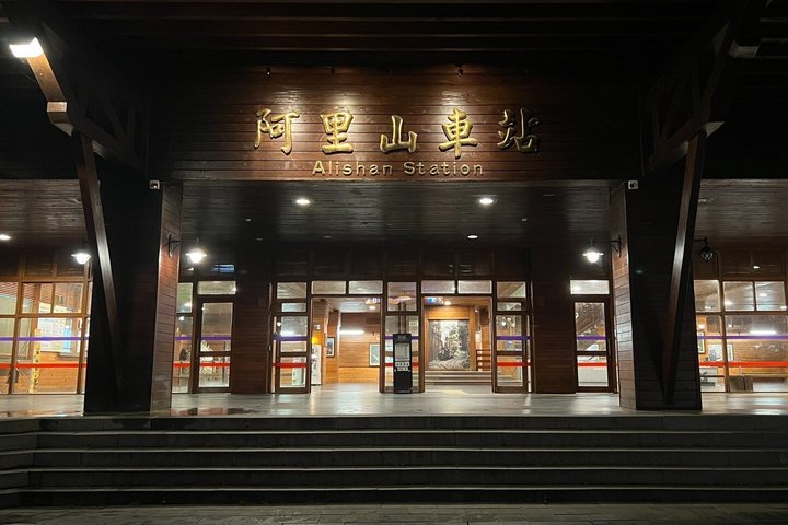 Alishan Forest Railway Main Line Ticket (One Way)