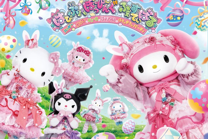 Sanrio Puroland Tokyo Japan