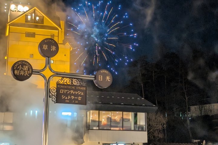 Hands-Free Private Sightseeing Shuttle from Karuizawa to Kusatsu