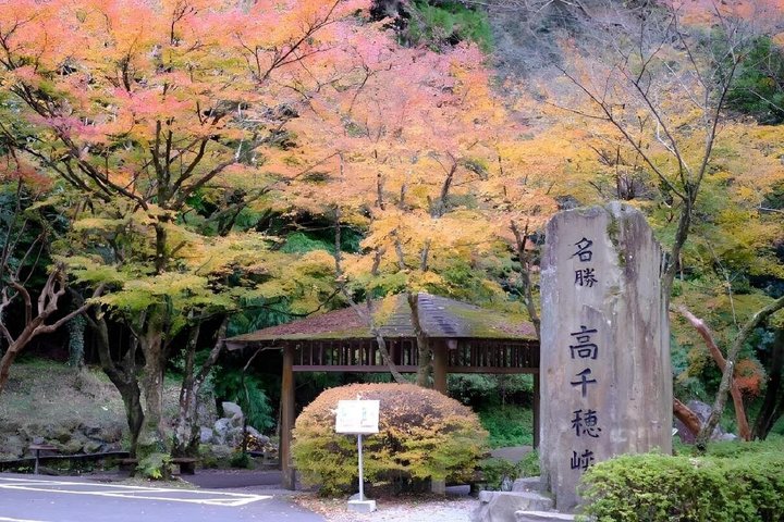 Day Tour to Miyazaki Takachiho Gorge & Shrine depart from Fukuoka
