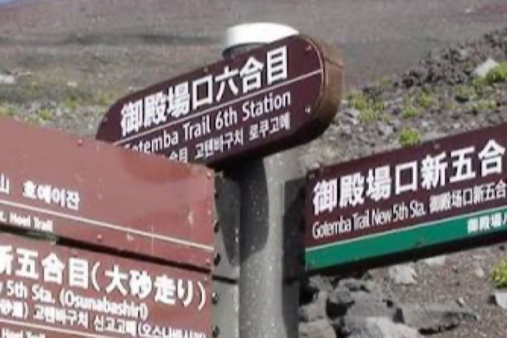 Shinjuku Departure Fuji 2 Day Tour Beaten Path Expedition