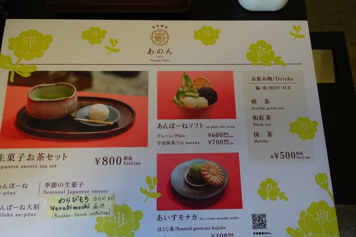 Uji Matcha & Tea Culture Food Tour with Licensed Guide