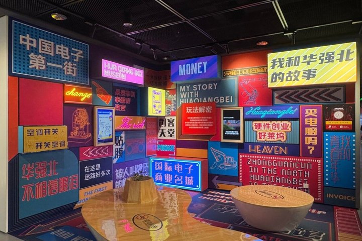 Shenzhen Future Tech Tour: AI, Robotics, Drones &Electronics