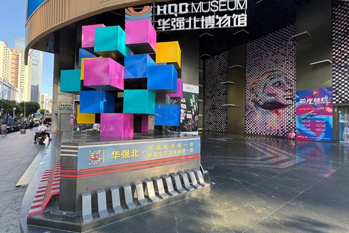 Shenzhen Future Tech Tour: AI, Robotics, Drones &Electronics