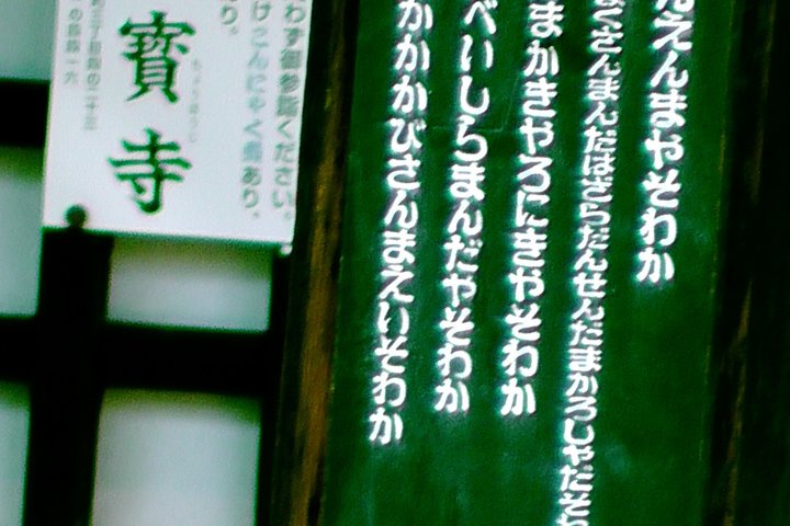Spiritual Power Spot temples and a Time Travel shrine in Osaka
