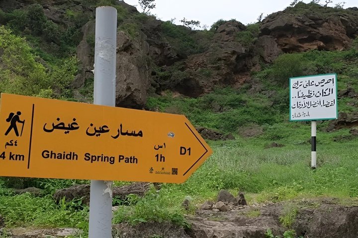 Ain Ghaidh Spring Path Hiking ( عين غيض )